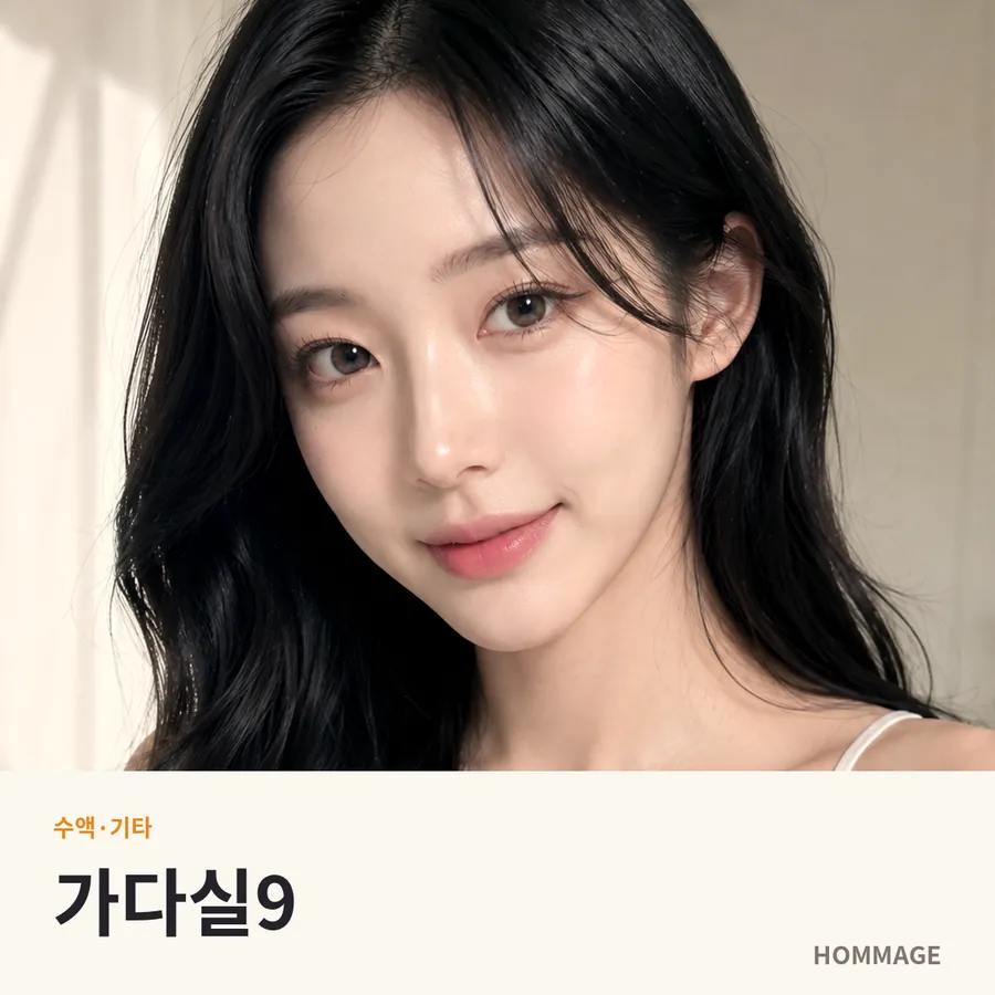 가다실9