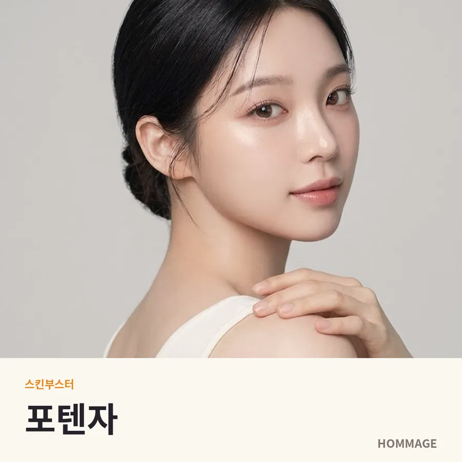 신논현 여성의원 포텐자