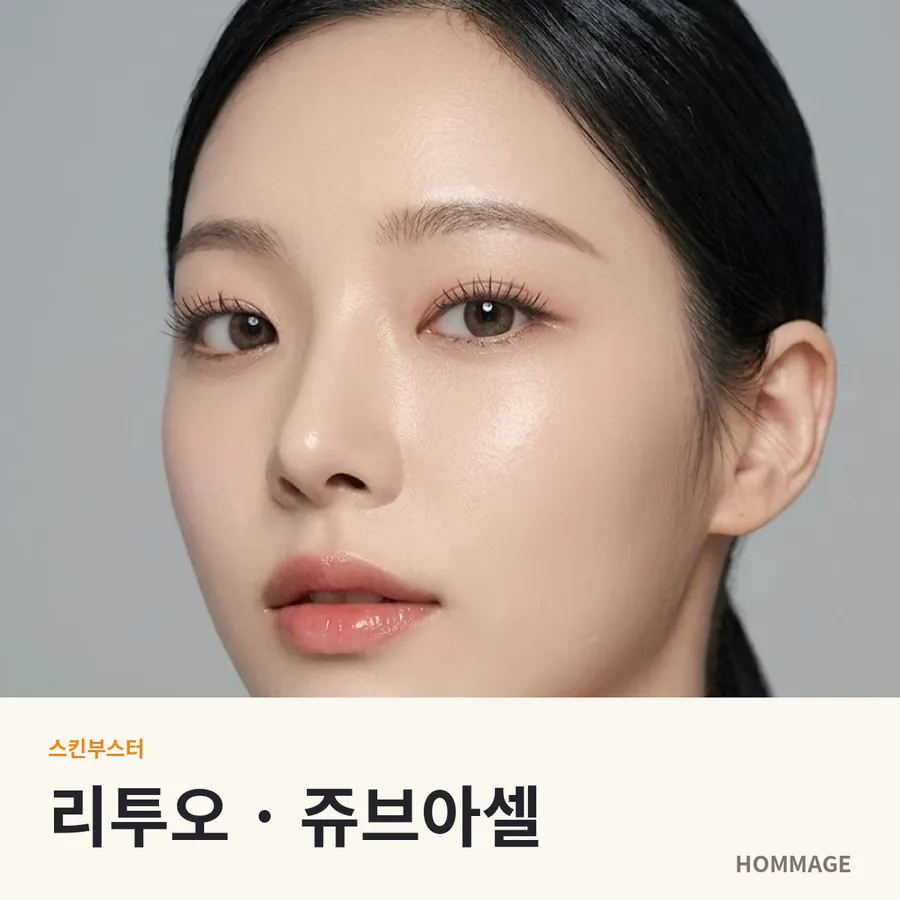 신논현 여성의원 리투오 · 쥬브아셀