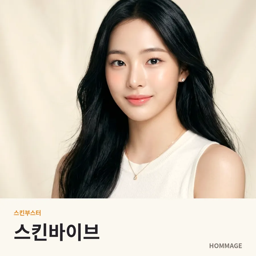 신논현 여성의원 스킨바이브