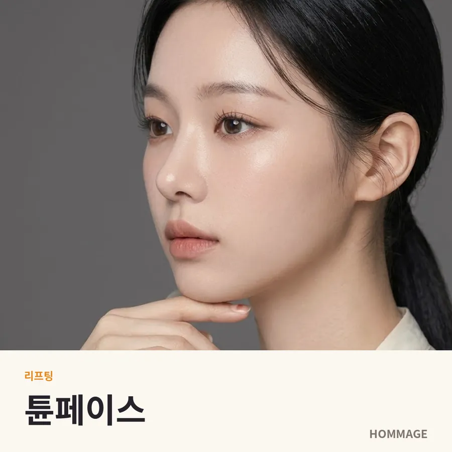 신논현 여성의원 튠페이스