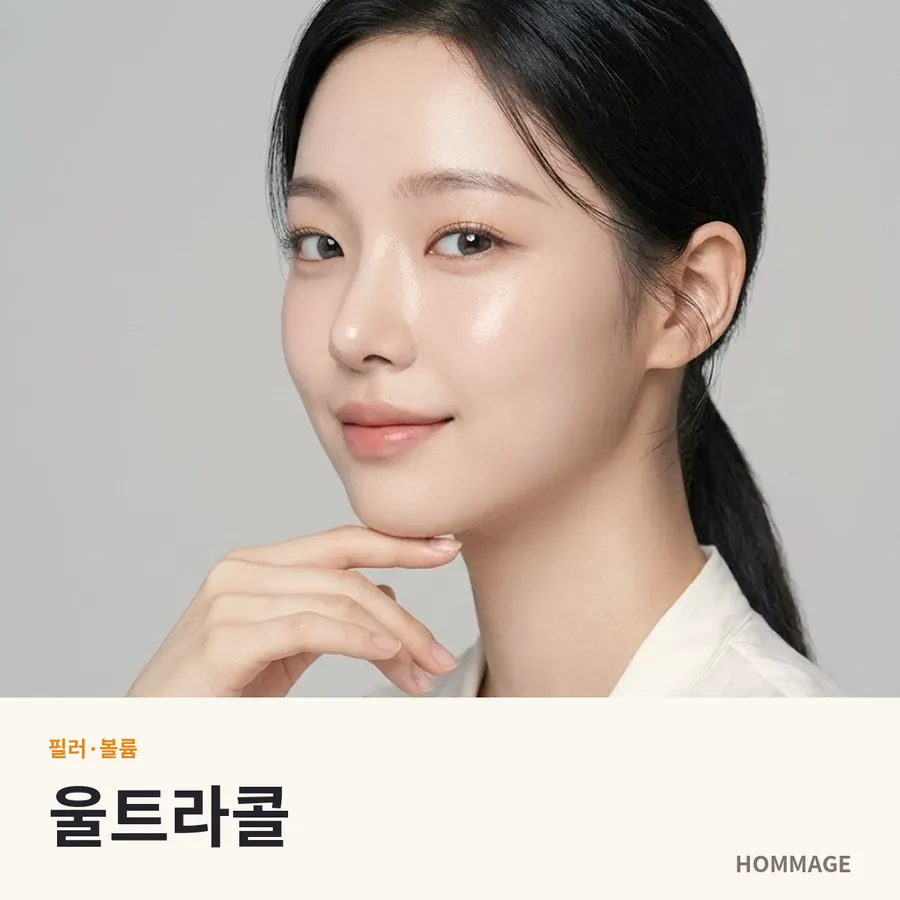 신논현 여성의원 울트라콜